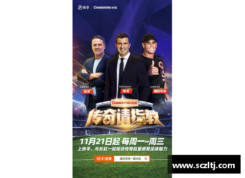 QY球友会韩国足球明星球员的崛起与荣耀背后的故事与传奇 - 副本