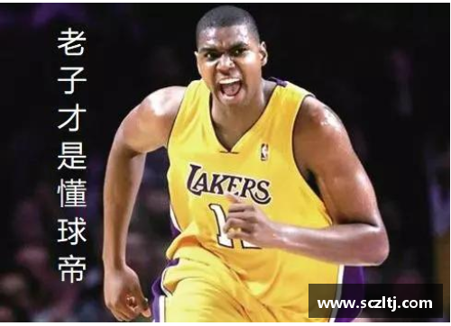QY球友会NBA球星身后的故事：成功与挑战的背后真相